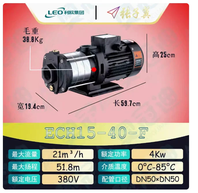 LEO ECH-F 수평 다단 원심 워터 펌프 3상 380V ECH15-10-F ECH15-20-F ECH15-30-F ECH15-40-F