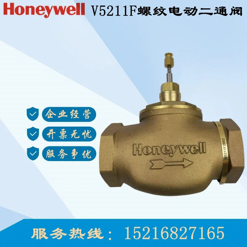 Honeywell 2010 1004 1012 전기 양방향 나사 워터 밸브 증기 포장 V5211F2002