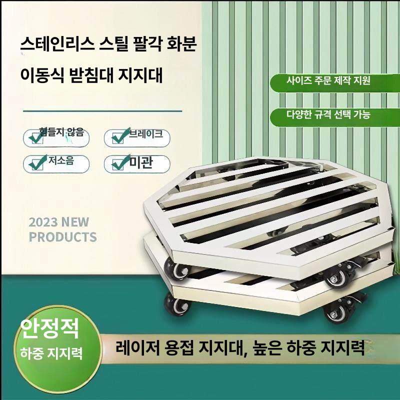 스테인리스 화분받침대 거치대 이동선반 바퀴 인테리어 금속 대형화분 이동받침대 - 상세 이미지 3
