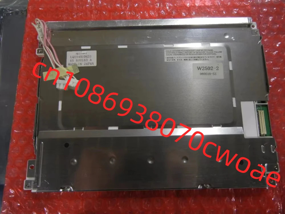 산업스크린 LQ104S1DG21 원본