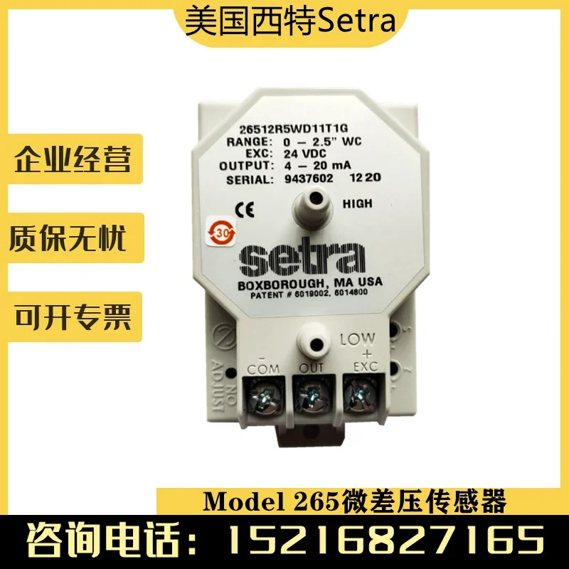미국 세트라 265 압력 트랜스미터 마이크로 압력차 센서 26512R5WD11T1G