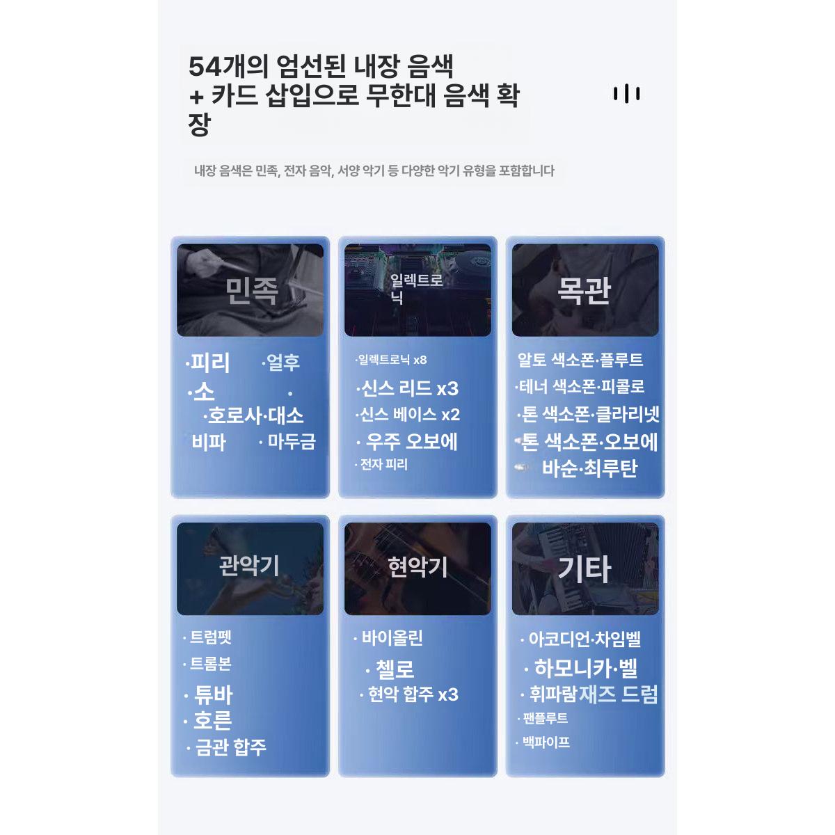 전자플룻 전자 색소폰 플룻트 선물패키지 악기 팬플루트 - 상세 이미지 3