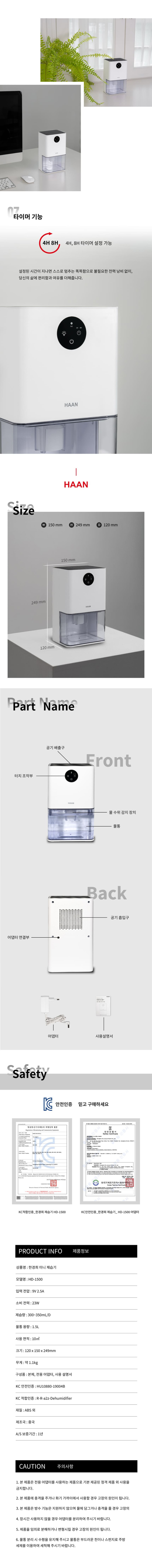 한경희 제습기 가정용 원룸 화장실 미니 소형 욕실 드레스룸 습기제거 1.5리터 LED무드등 판매처 상세 정보 이미지 3
