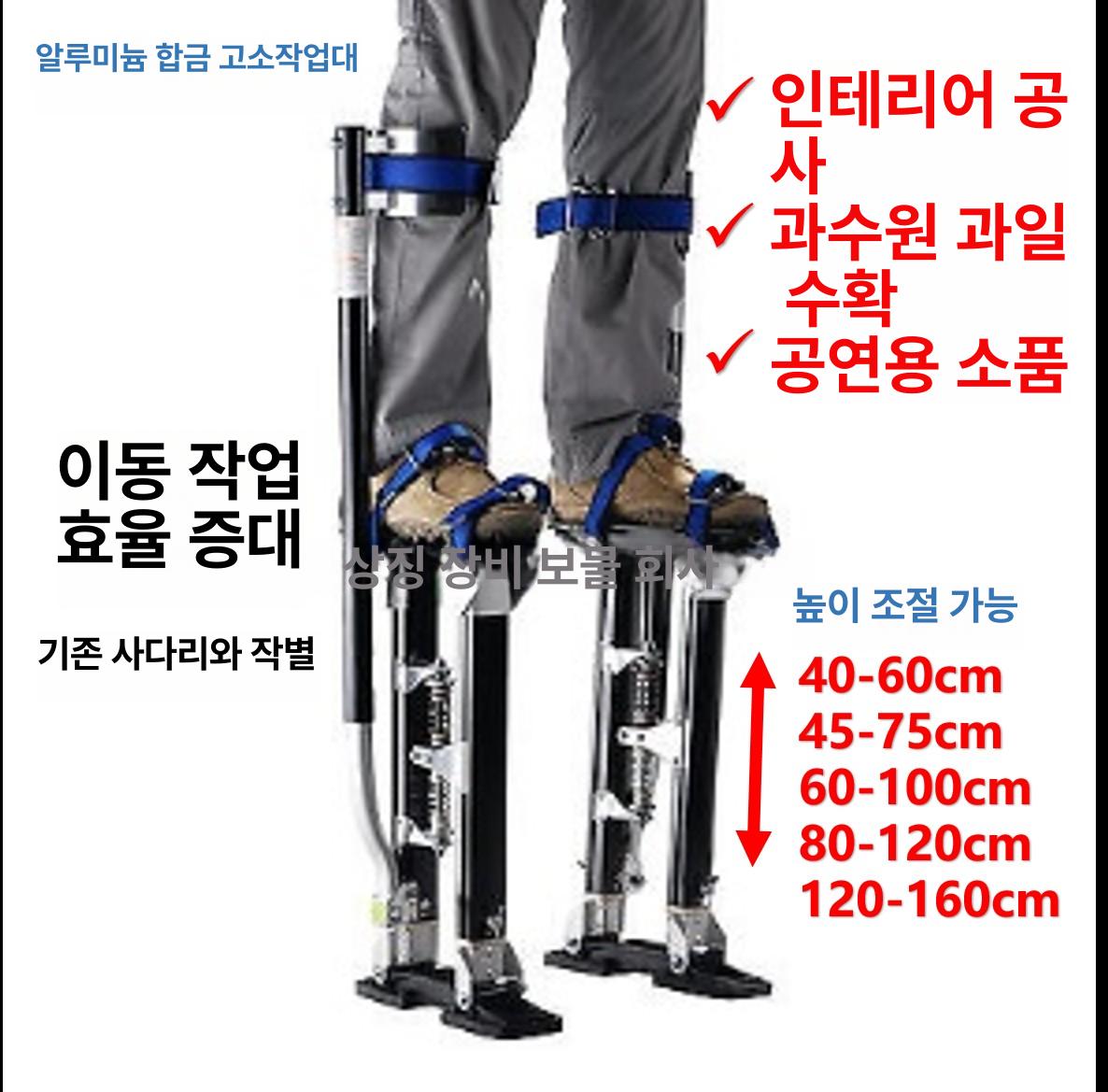 가벼운 알루미늄 작업발판 높이조절 이동식 사다리 천장작업용 도배스텝 실내외 안전발판 - 상세 이미지 2