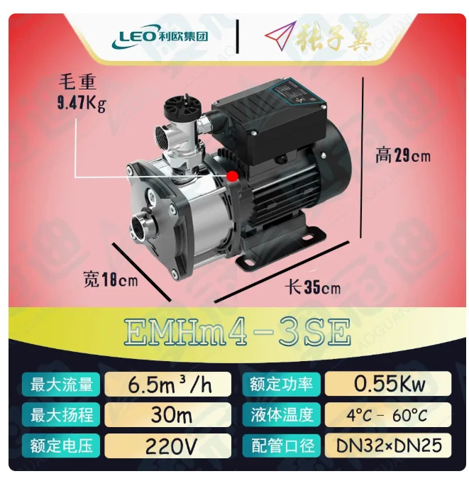LEO EMHm 스테인레스 스틸 다단 원심 워터 펌프 EMHm4-3SE EMHm4-4SE EMHm4-5SE