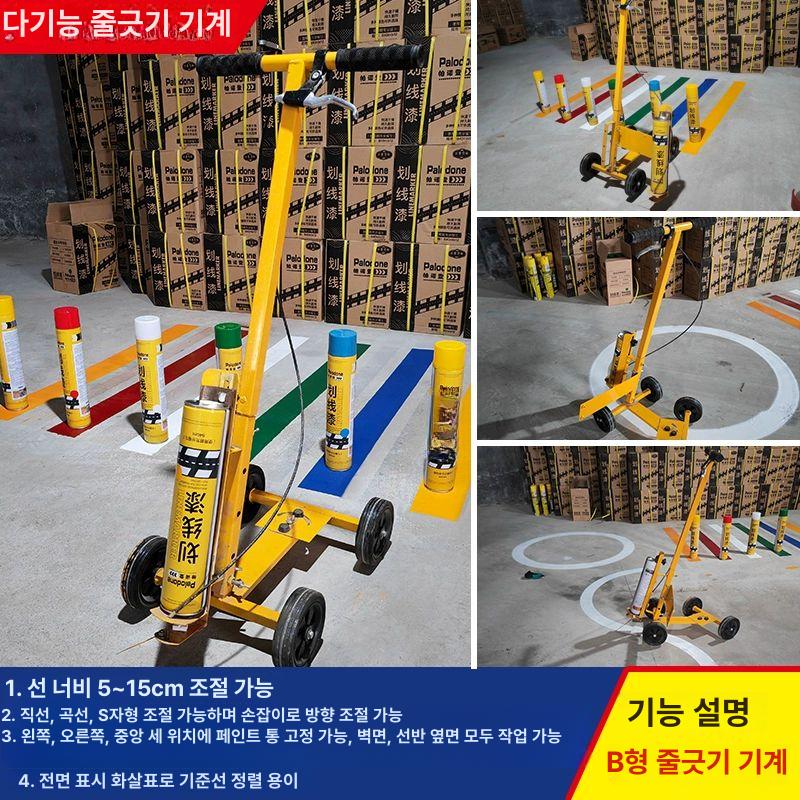 도색기 페인트 주차선 차선정비 스프레이 셀프 운동장 카트 표시 - 상세 이미지 2