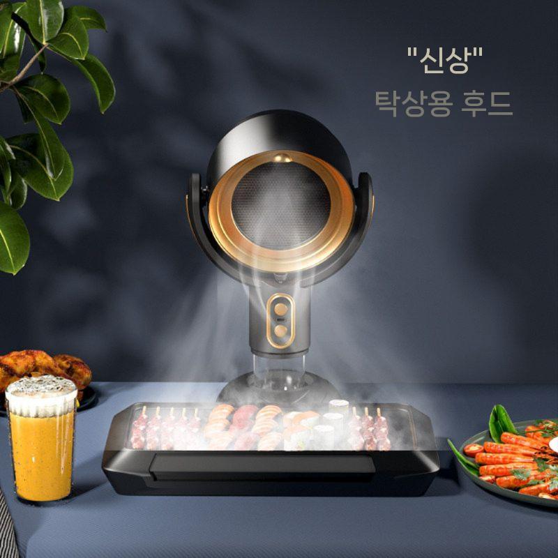 가정용 휴대용 환풍기 냄새제거 직결형 레인지 환기 후드 무선 고기 덕트 - 상세 이미지 3