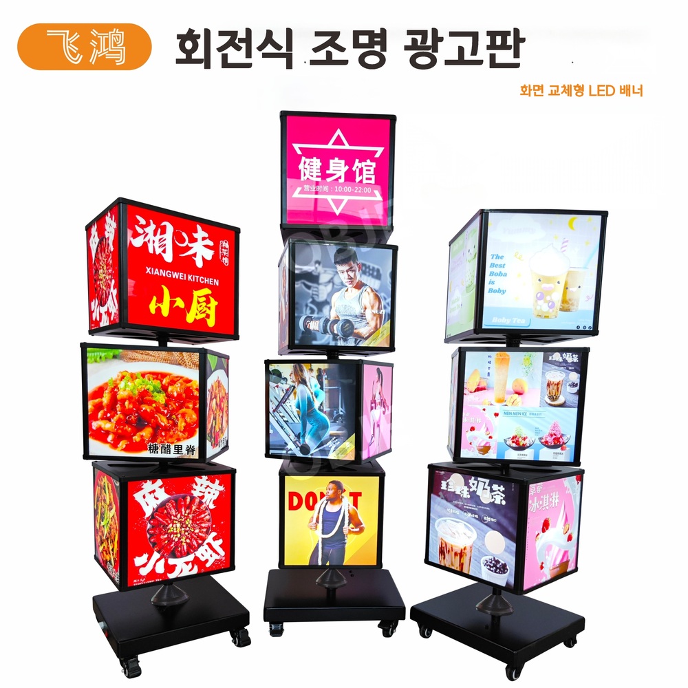 회전간판 스탠드 4면 라이트박스 광고 LED 조명 미용실 이발소 바버샵 싸인볼 간판 - 상세 이미지 2