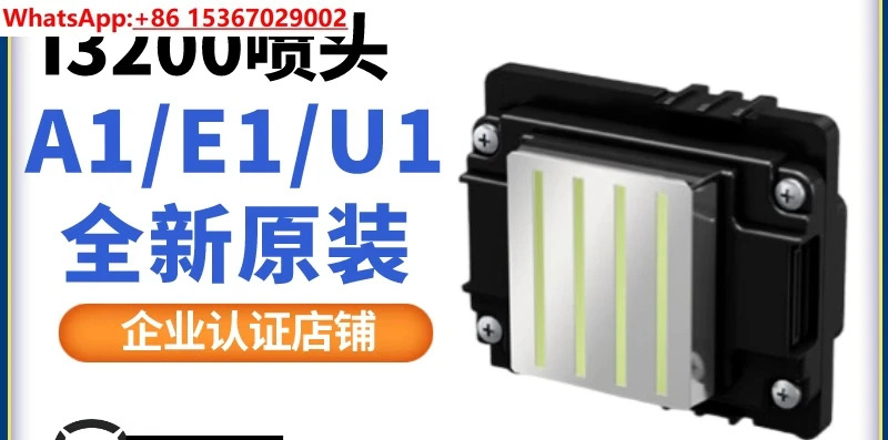 I3200-A1/U1/E1 수성 노즐 UV 평판 내식성 약용제 잉크 프린트 헤드