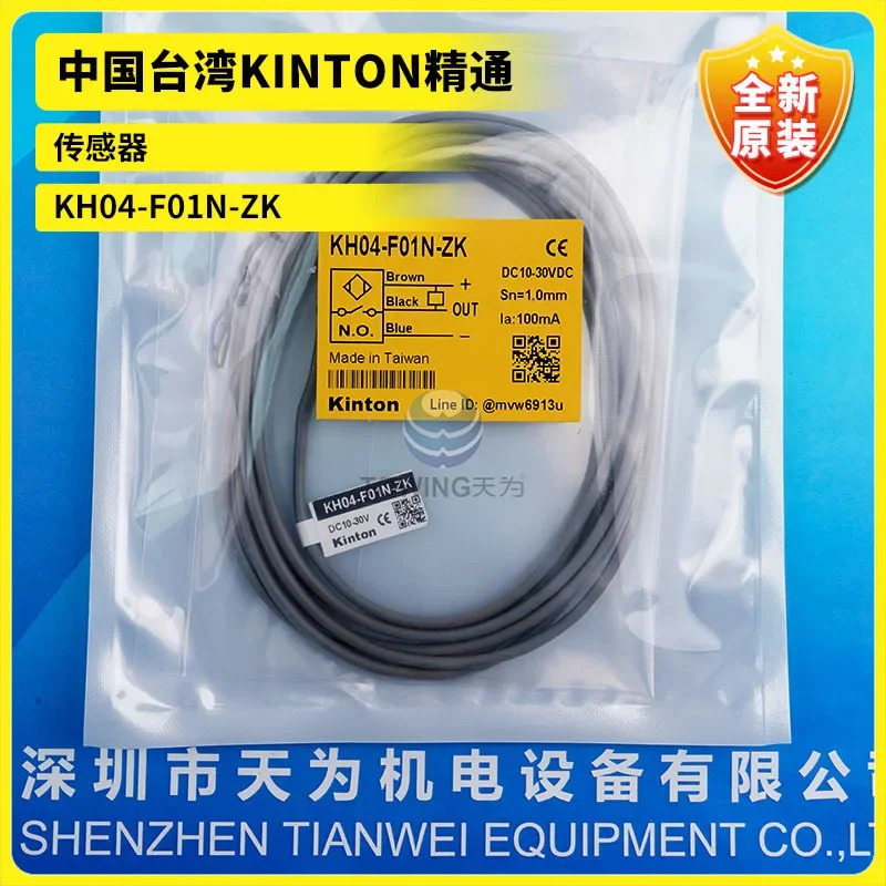KH04-F01N-ZK 대만 KINTON 실력 센서 오리지널 신
