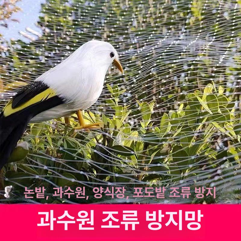 조류방지 새그물 울타리 방충망 정원해충 퇴치용 농작물보호 메쉬 방조망 - 상세 이미지 2