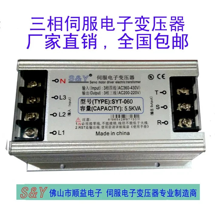3상지능형 전서보 변압기 SYT-5KW5KVA 절연 서보 380V 220V 200