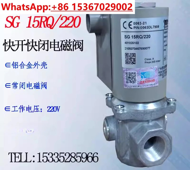 솔레노이드 밸브 SG15RQ/220 SG20/25RQ/220 SG40/50RQ/220