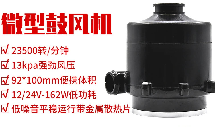 WM9290-12/24V 고압 블로워이팬 에어 펌프 13kpa 압력 원심 송풍기