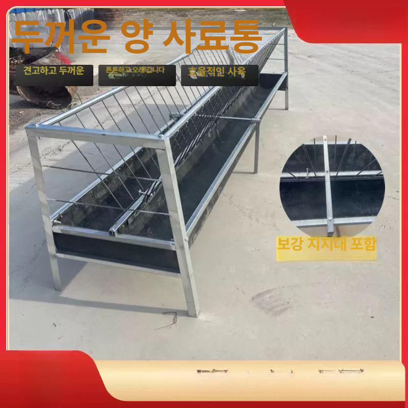 가축용 스테인리스 급식기 염소 먹이통 농장 축산 배식 사료급여 대용량 야외용 - 상세 이미지 2