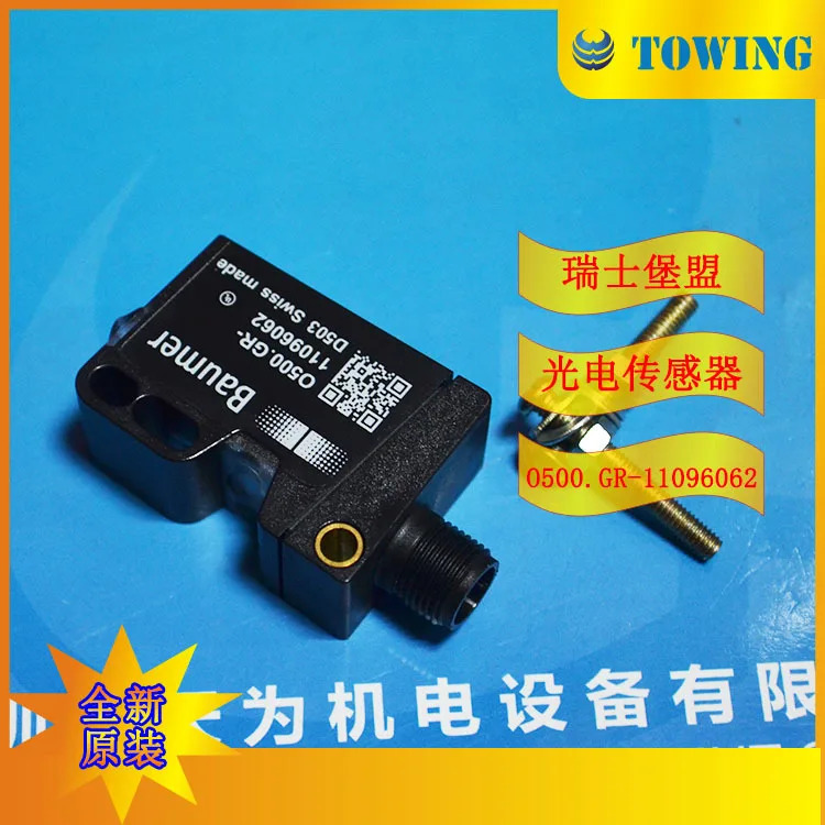 Baomeng BAUMER 광전스위치 촬영 O500.GR -11096062