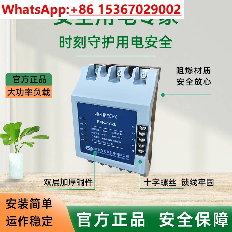 다이나믹 복합 스위치 PFK-15-S PFK-20-S PFK-30-S LSKJ-30-S 오리지널