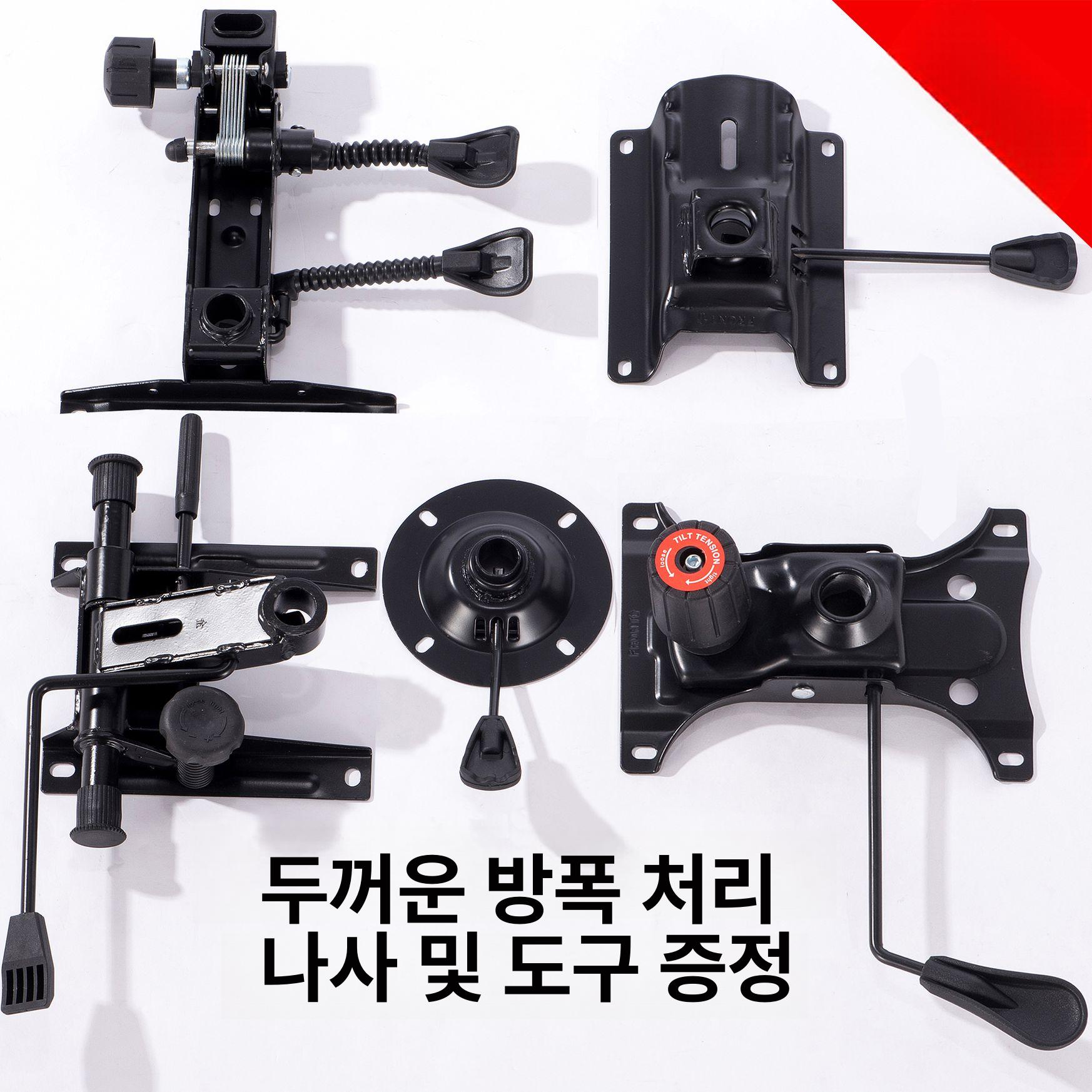 의자 부품 럭킹 방석 메커니즘 랩 시트 1개 부속품 지지대 사무용 - 상세 이미지 2