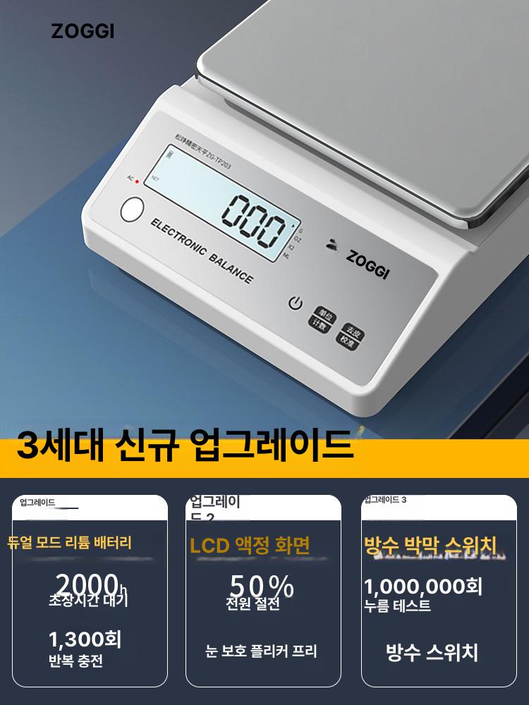 초정밀 실험실 연구실 베이킹 전문 정밀저울 전자저울 약품 귀금속측정용 - 상세 이미지 2