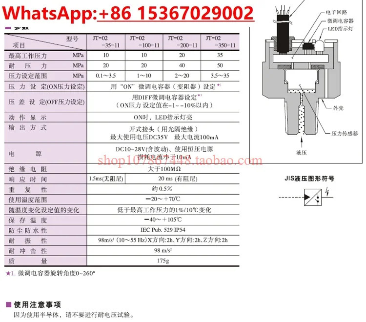 오일 연구 JT-02-35-11 JT-02-100-11 200 350 압력 스위치