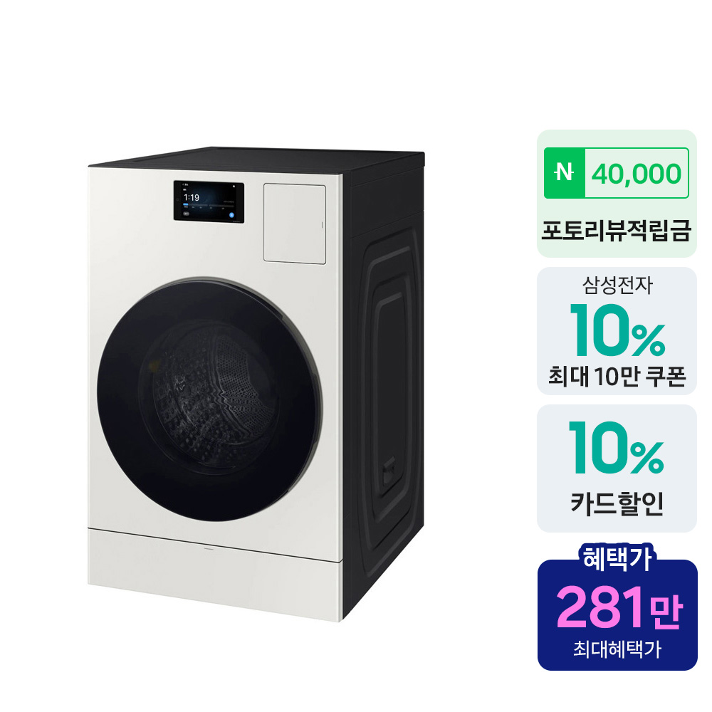 삼성 비스포크 AI콤보 WD90F25CHY 세탁건조기 가성비와 세척 편리성 비교 분석