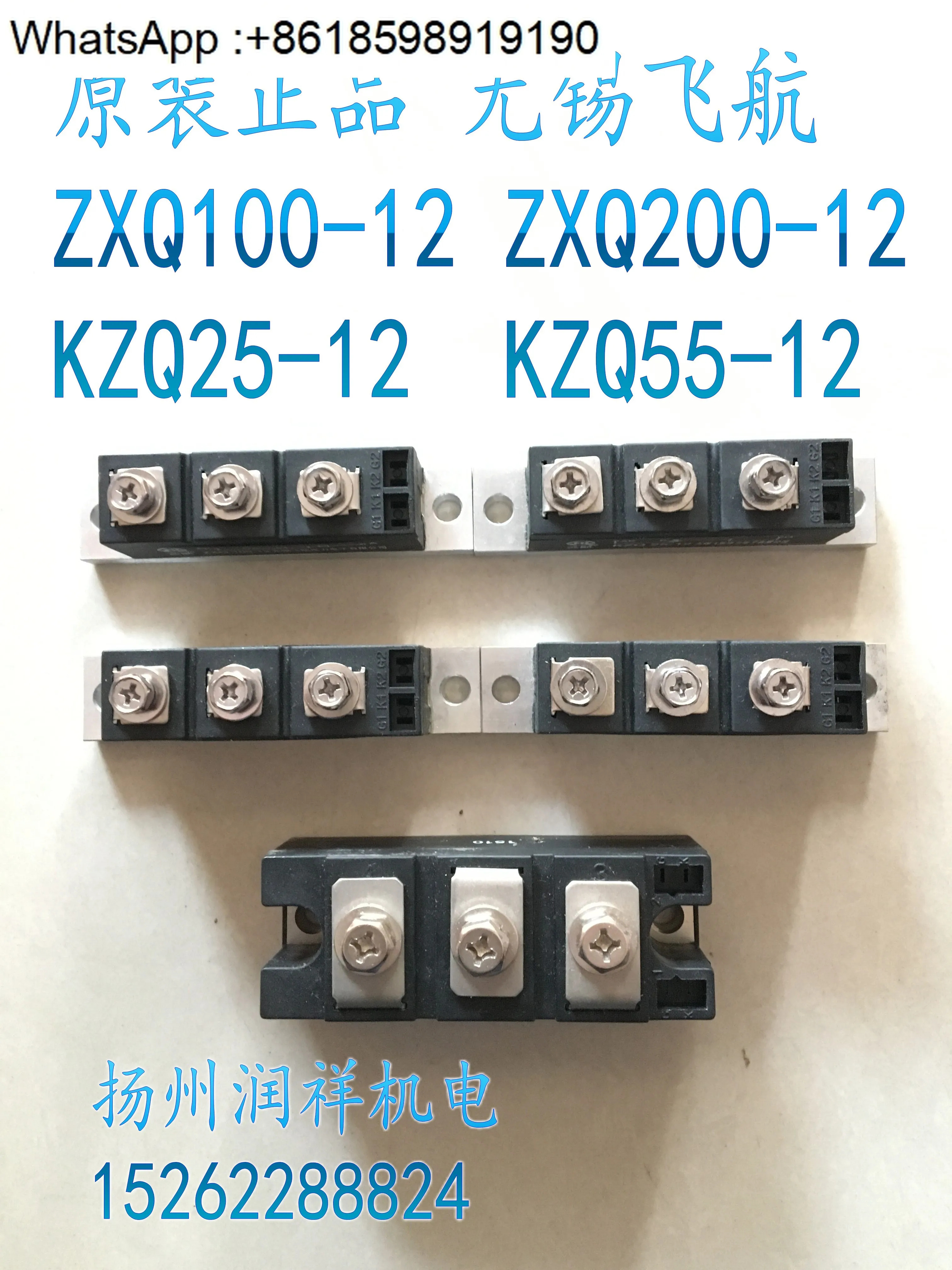 ZXQ100-12 Wuxi Feihang 전력 전KZQ55-12 25-12 발전기 정류기 모듈
