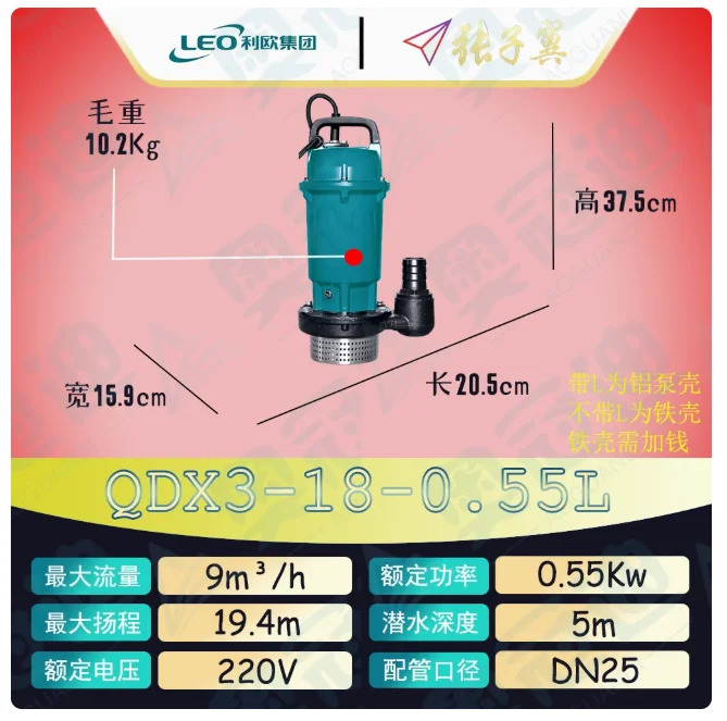 LEO QDX 소형 수펌프 단상 220V 알루미늄 쉘 QDX1.5-12-0.25L QDX1.5-17-0.37L QDX10-10-0.55L QDX3-18-0.55L