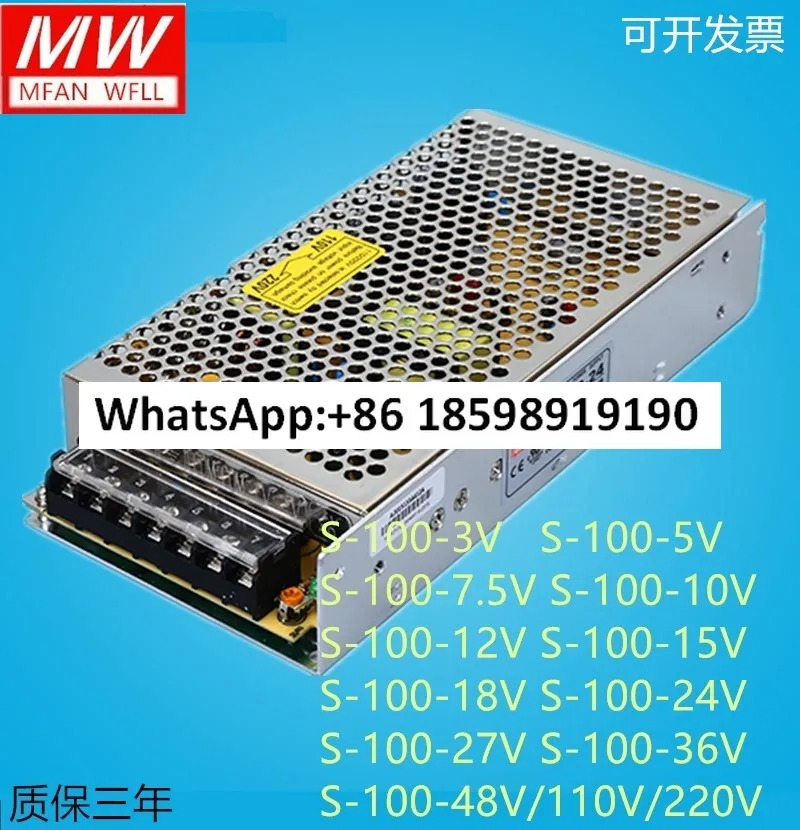 스위칭 전원공급장치 S-100-24V/5V/12V/36V/48V 100W 24V/4.5A 12V/8.5A