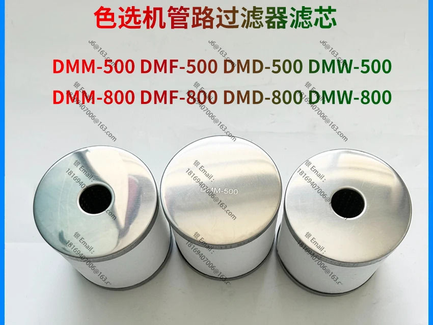 옵션 분류기 메파이프라필터 요소 DMF800 DMF500 DMM500 DMD500 DMM800