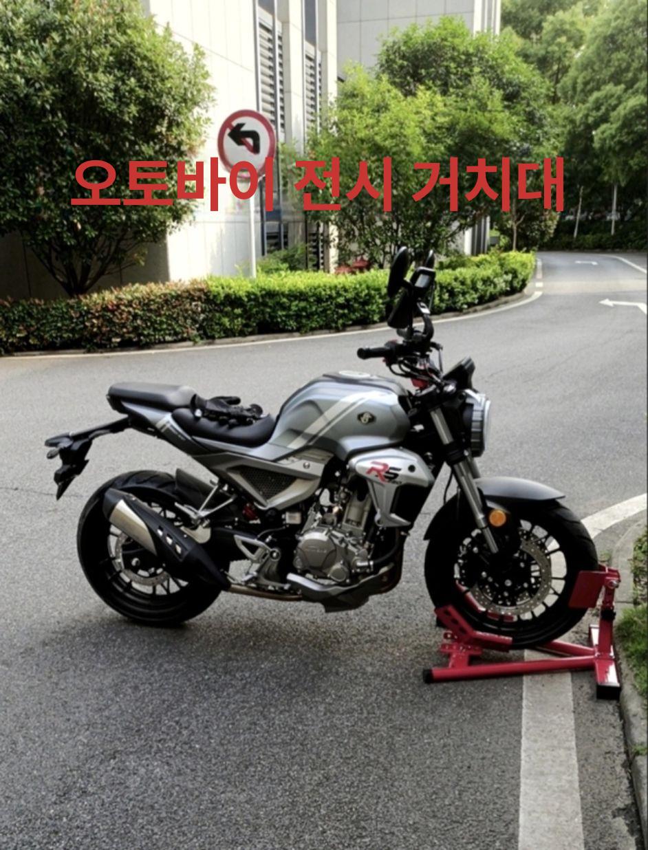 오토바이 주차 거치대 안전보관 고정 브래킷 스탠드 받침 조절식 홀더 마운트 베이스 - 상세 이미지 3