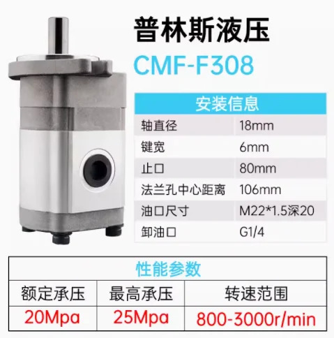 BLINCE 고압 기어 오일 유압 모터 CMF-F304 CMF-F306 308 310/312.5 316 320 325 532 520 540 545 550/525