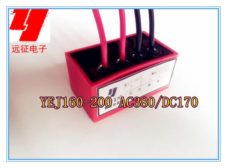YEJ160-200 AC380/DC170 브레이크 정류기 모듈 포장 5A