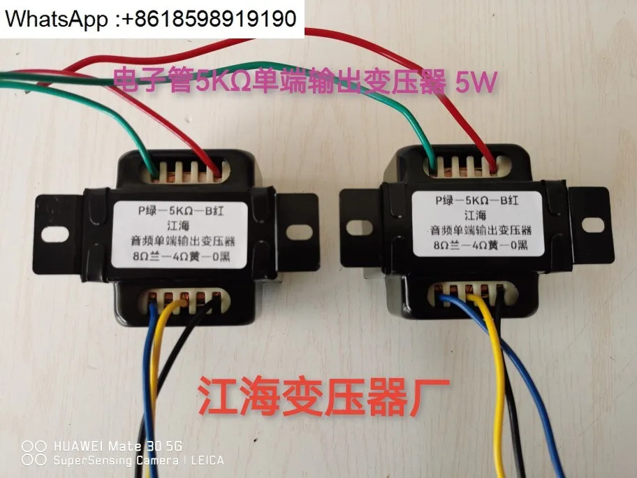6P1 6P14 6P6P 부티크 세트105W 전원공급장치 5W 단일 종단 변압기