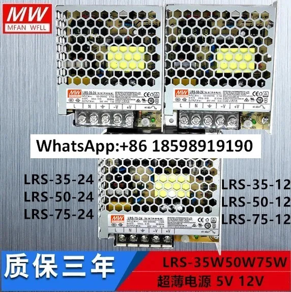 초박형 LRS-35/50/75/100/150/200/350W 220V DC 24V 12V 스위칭 전원공급장치