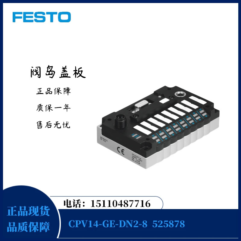 Festo FESTO 전기 인터페이스 CPV10-GE-FB-6 18251 포장
