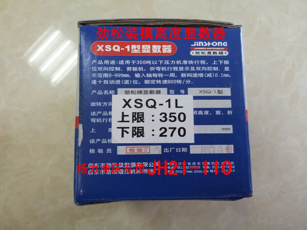 Yangsong 전진송 마운트 디스플레이 XSQ-1L 높이 몰드 신