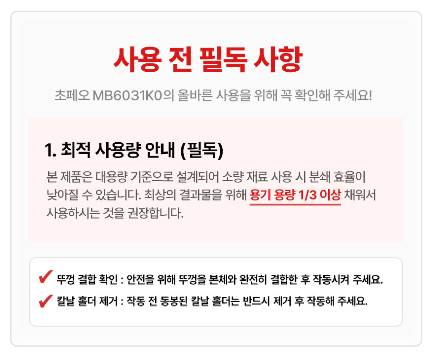 테팔 대용량 유리 이유식 마늘 다지기 초페오 MB6031K0 판매처 상세 정보 이미지 3