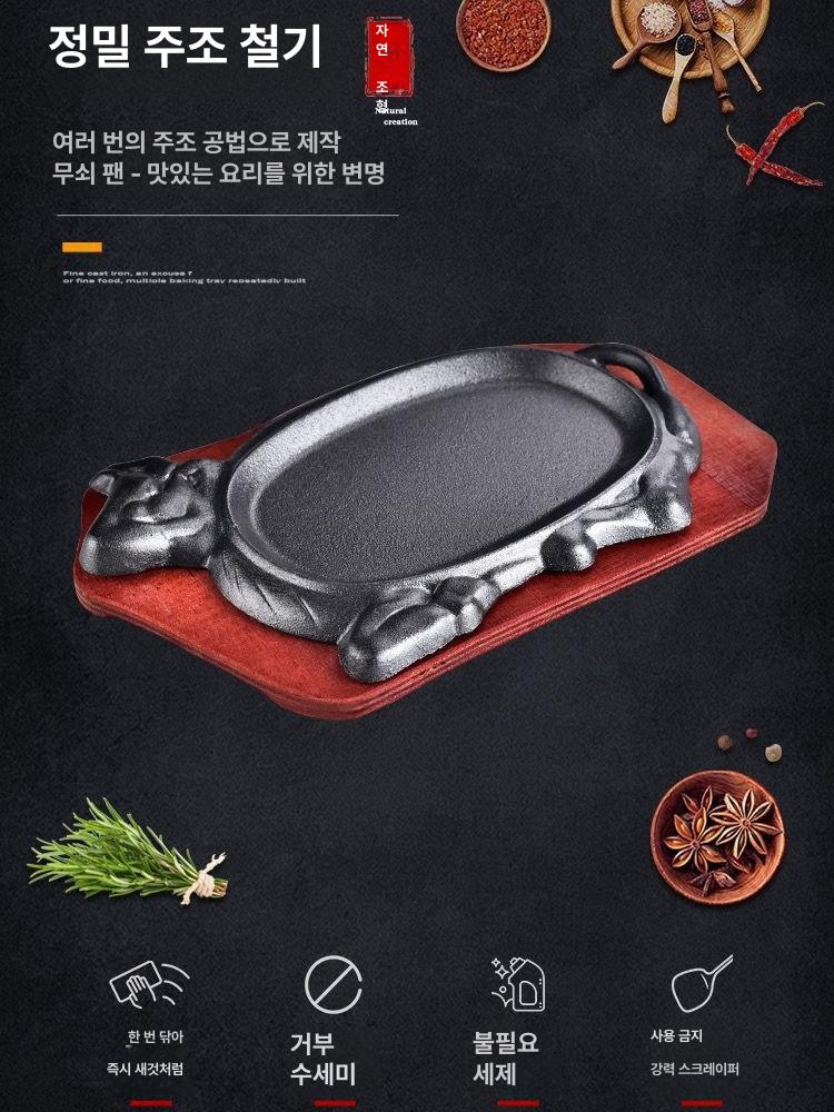 주물팬 무쇠접시 타원형 손잡이 플레이트 스테이크 철판구이 오발 가정용 - 상세 이미지 3