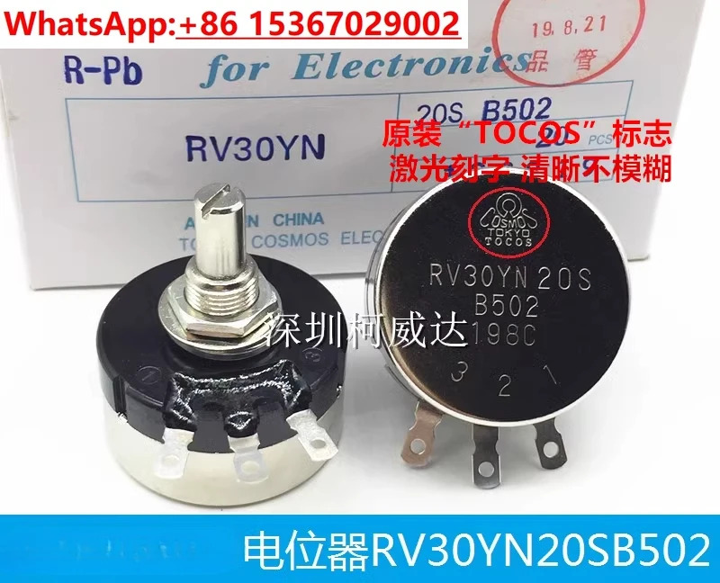 5PCS 전위차계 RV30YN20SB502 B103 B202 B102 B104