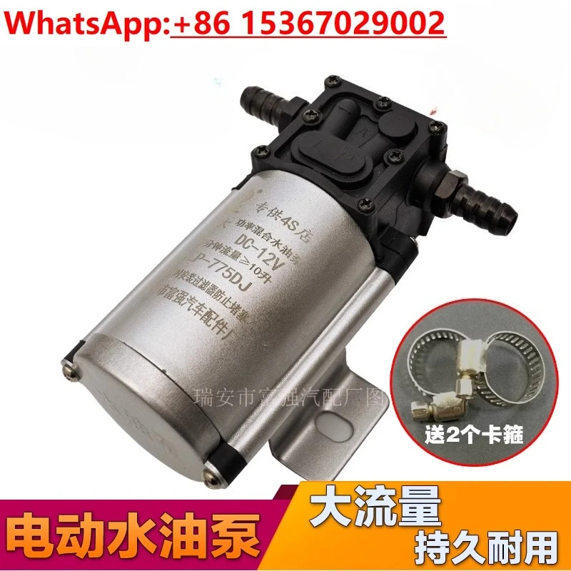 자동차 전기 오일/워터 펌프 12v24v 고출력 트럭 오일 대용량 전기/오일 흡입