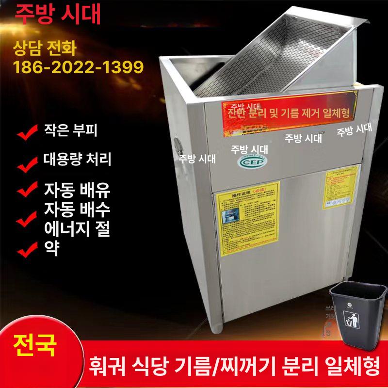 음식점 주방 기름 유수분리기 그리스트랩 처리기 노출형 정화 필터 오일 세퍼레이터 배관용 - 상세 이미지 5