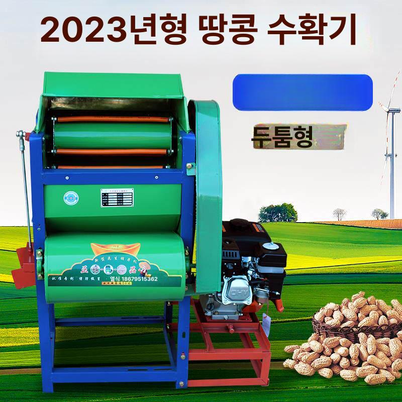자동 탈곡기 농사 수확기 참깨 잡곡 선별기 농기계 정선기 분리기 다기능 디젤 필링기 - 상세 이미지 3