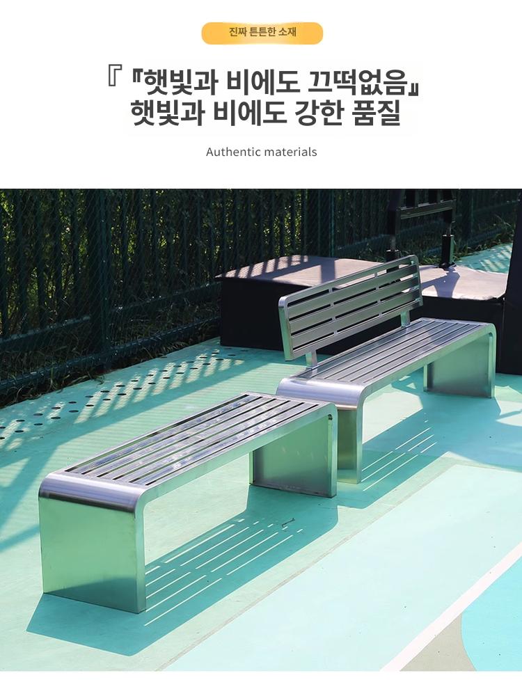 스테인레스 벤치의자 야외벤치 철제 공원 대기 긴 정류장 - 상세 이미지 3