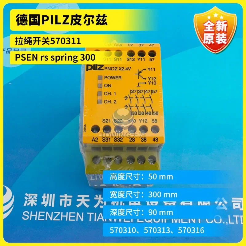 Pilz 774517 프리스탠딩 안전 릴레이 PNOZ X2.4V 124VDC 4no 1so Fi 신