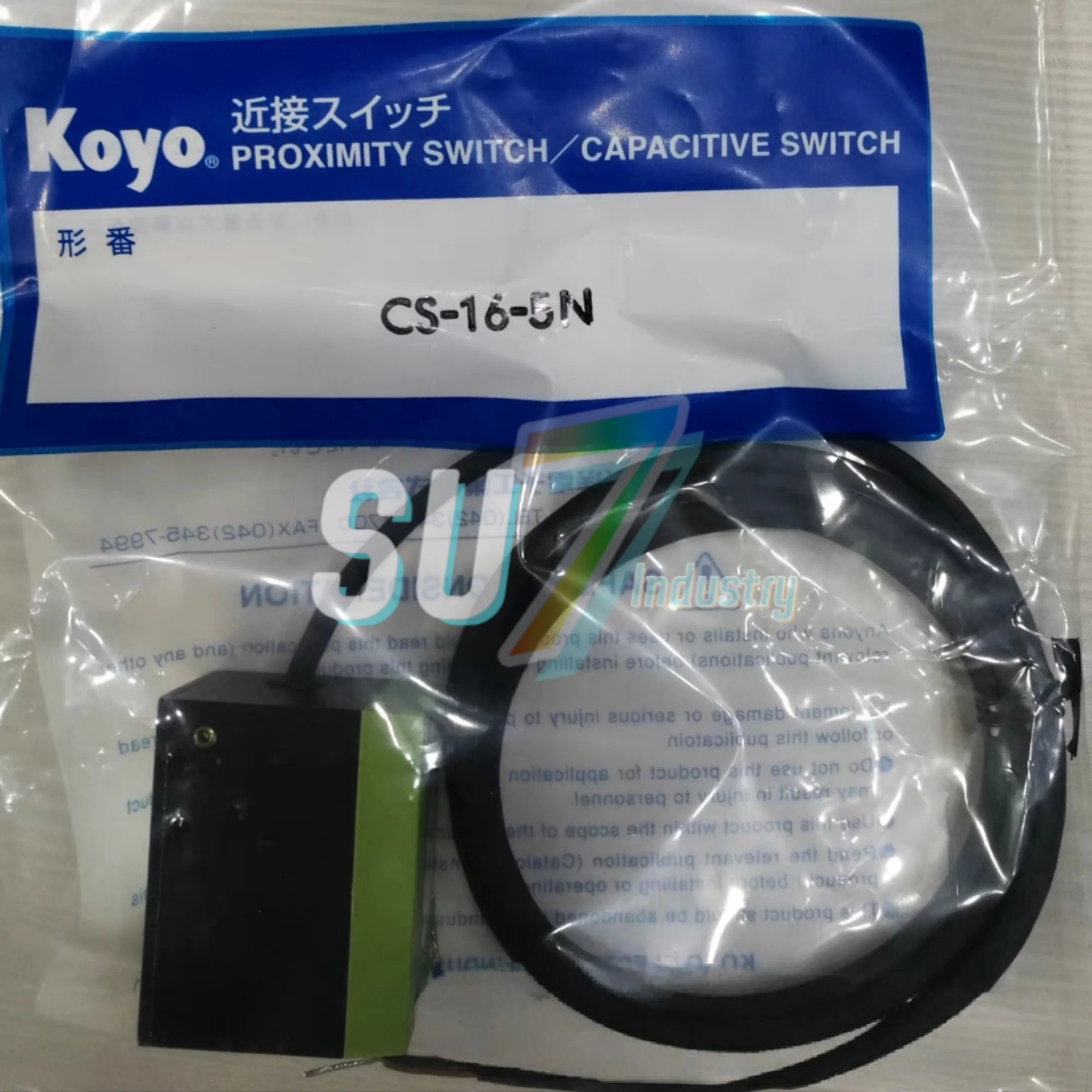 CS-16-5N 전스위치 원본