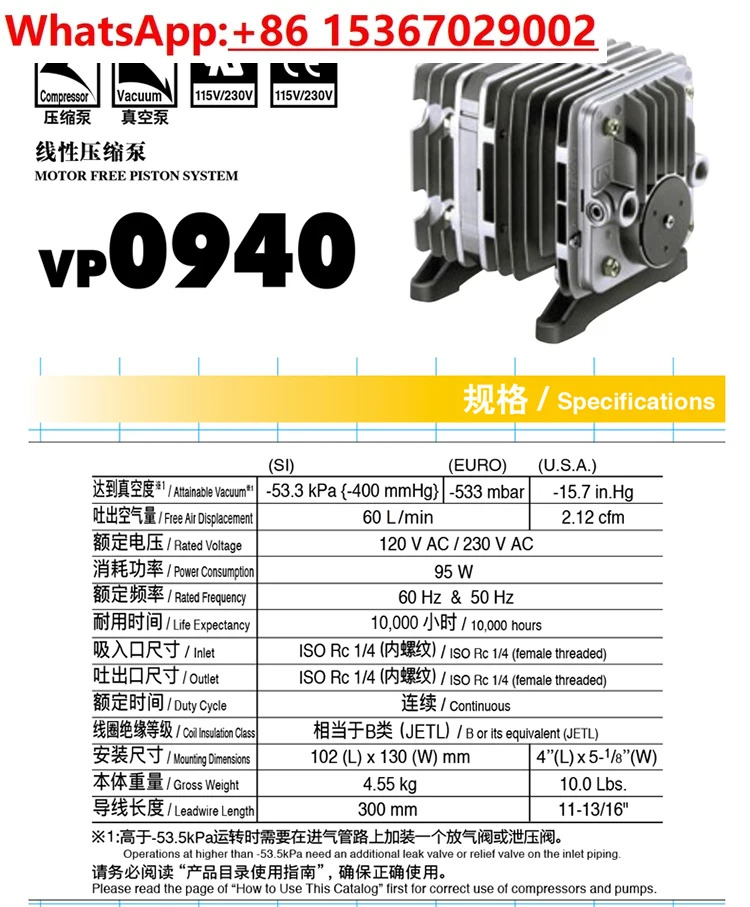 진공 펌프 압축 DP0105 VP0625 VP0125 VP0940