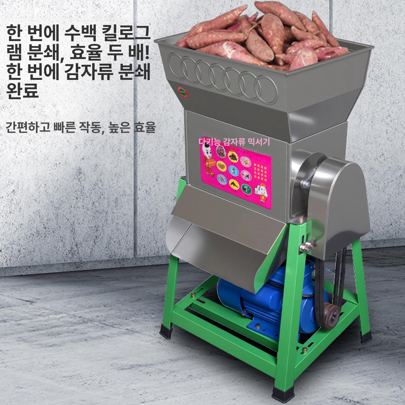 야채 뿌리채소 분쇄 갈기 모터식 전동 미분쇄기 감자 고구마 생강 연근 마늘 가정용 주방용품 - 상세 이미지 5
