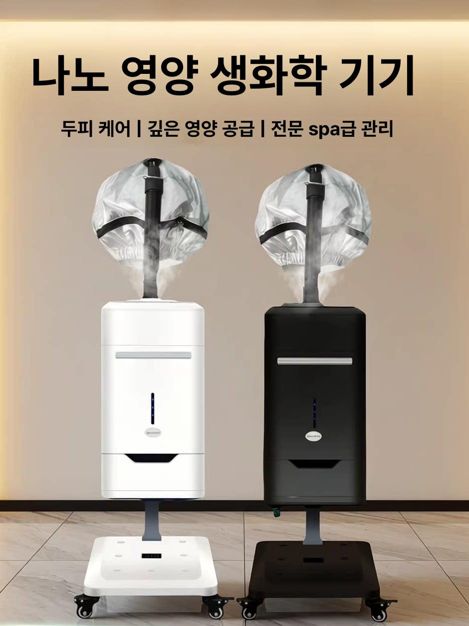 보습기 스팀기 미용실 영양 수분 관리 가정용 두피케어 헤어미스트 - 상세 이미지 3