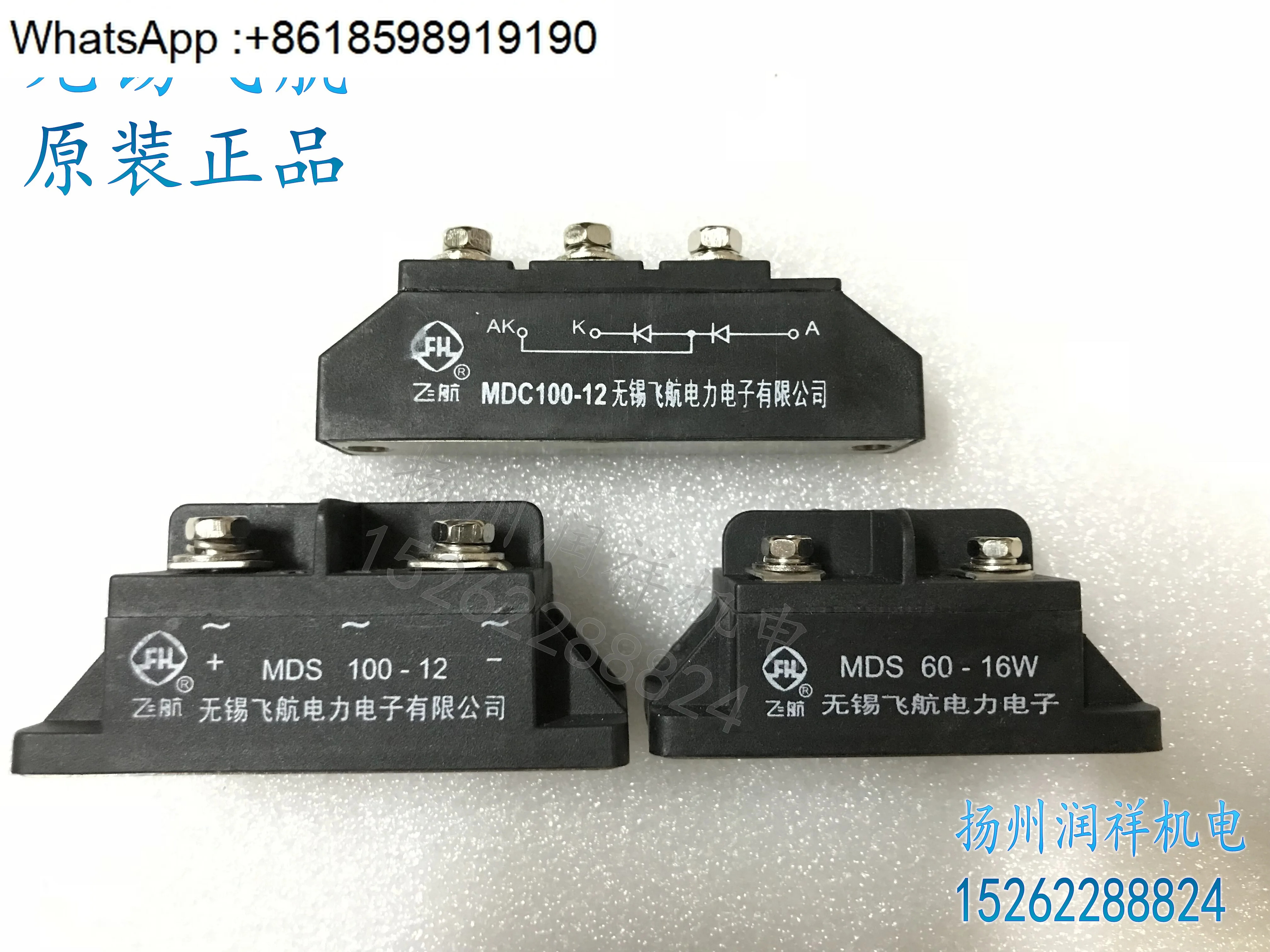 MDS100-12 MDS60-16W MDC100-12 발전기 정류기 모듈 브리지