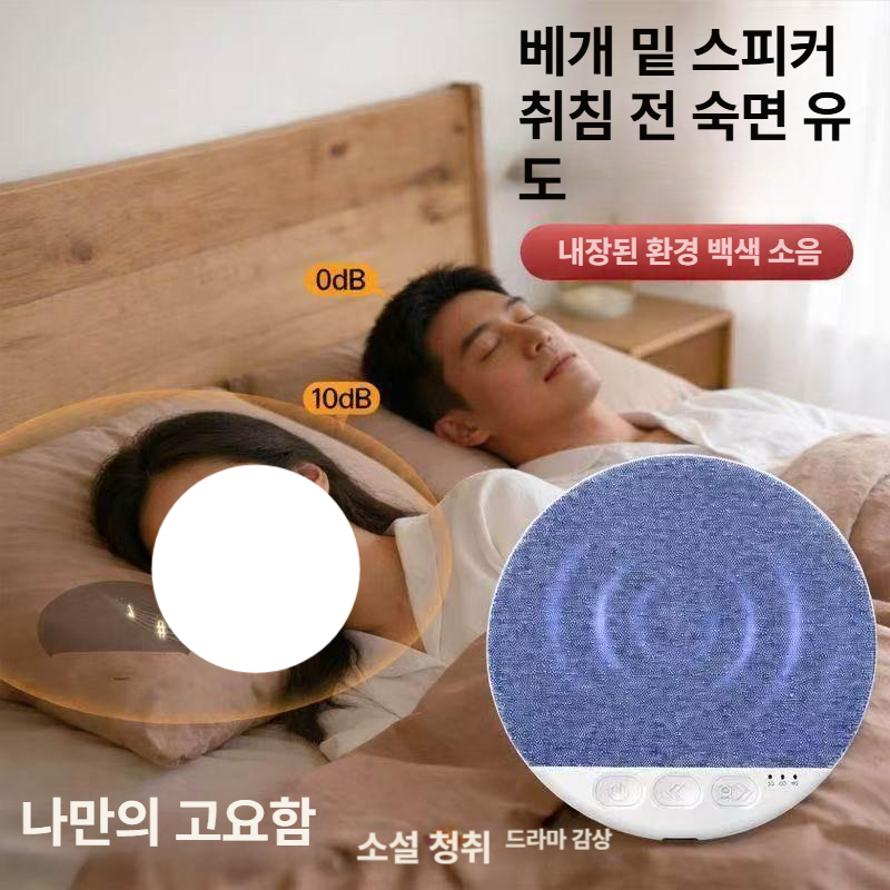 블루투스 베개 스피커 수면용 침대 수면음악 백색소음 블루 기본형 없음 - 상세 이미지 2